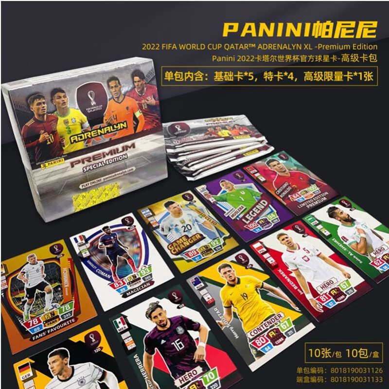 开云-世界杯球员卡世界杯球员卡图片大全